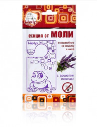 Средство от насекомых HELP 80308 секция от моли с ароматом лаванды