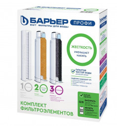 Картридж БАРЬЕР Р123Р00 ПРОФИ ЖЕСТКОСТЬ комплект