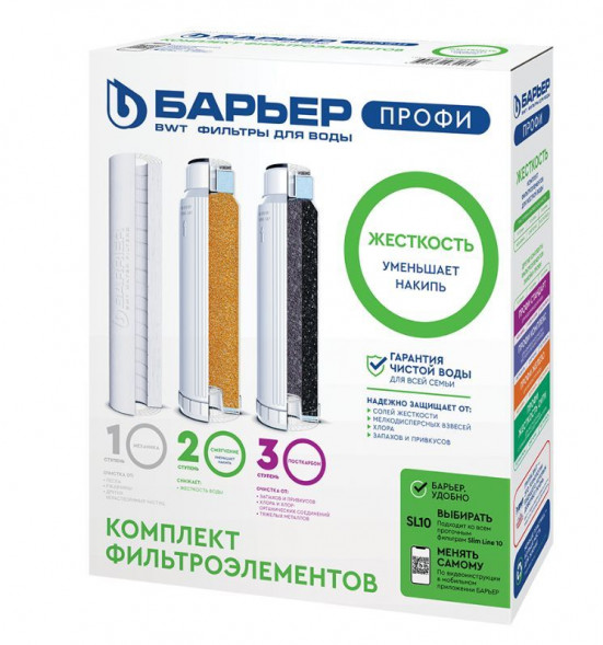 Картридж БАРЬЕР Р123Р00 ПРОФИ ЖЕСТКОСТЬ комплект