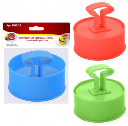 Кулинарная форма MULTIDOM Кулинарная форма &quot;Круг&quot; с крышкой-прессом, d9,5см, h=4,5см DH8-35