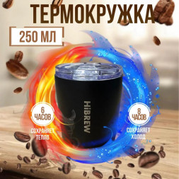 Термокружка HIBREW H1 черная
