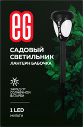 Садовый светильник ЕГ (749) САД 1LED Лантерн бабочка черный
