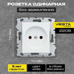 Розетка VESTA-ELECTRIC (FRZ00010001BEL) Roma ,белый