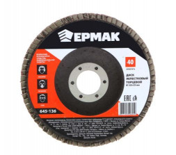 Диск ЕРМАК 645-136 Диск лепестковый торцевой 22*125 р40
