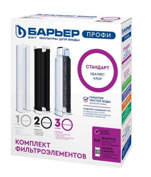 Картридж БАРЬЕР Р113Р00 ПРОФИ СТАНДАРТ комплект