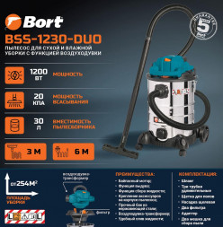 Пылесос для сухой и влажной уборки BORT BSS-1230-DUO