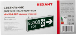 Светильник REXANT (74-1312) ?ВЫХОД-EXIT? ? фигура-стрелка