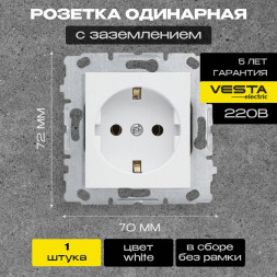 Розетка VESTA-ELECTRIC (FRZ00010004BEL) Roma ,белый