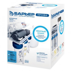 Фильтр для воды БАРЬЕР Н151Р02 ПРОФИ ОСМО 100 BOOST