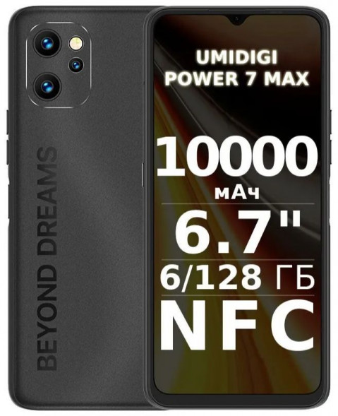 Смартфон UMIDIGI Power 7 Max 6/128Gb Black/Reef Gray (C.POW7-A-J-192-B-Z01)