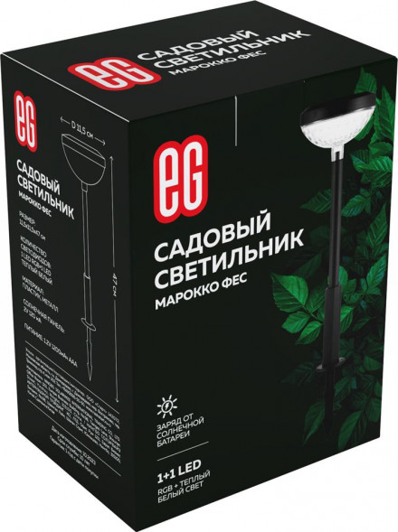 Садовый светильник ЕГ (766) САД 1LED Марокко Фес черный