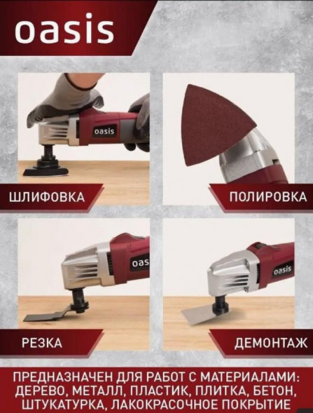 Реноватор OASIS MIR-40 (G) Реноватор