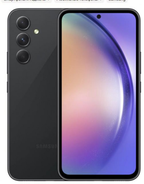 Смартфон SAMSUNG Galaxy A54 A546 8/256Gb Black/Graphite (SM-A546EZKDMEA)