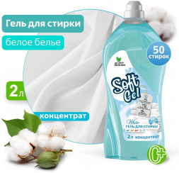 CLEAN&amp;AMP;GREEN Гель для стирки &quot;Soft Gel&quot; для белых вещей (концентрат) 2 л. (ПЭТ) Clean&amp;Green CG8274