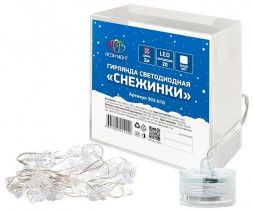 Электрогирлянды NEON-NIGHT (303-010) Гирлянда светодиодная Снежинки 2м белый