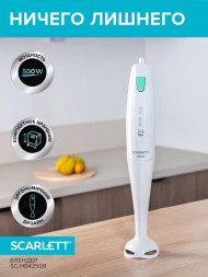Блендер SCARLETT SC-HB42S08 белый.