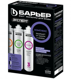 Картридж БАРЬЕР Р243Р00 EXPERT COMPLEX комплект