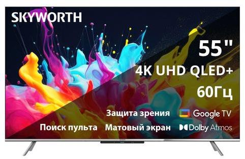 Телевизор SKYWORTH 55Q66G