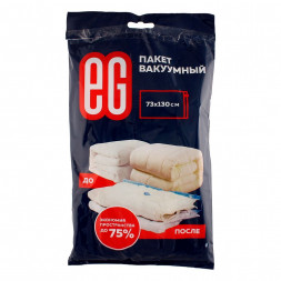 Система хранения вещей ЕГ Пакет вакуумный 60х80