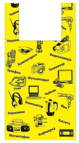Пакет АРТПЛАСТ (МАЙ02731) 36+20х56см - Электроника&quot; желтый