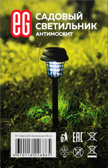 Садовый светильник ЕГ (761) САД 2LED Антимоскит 35 см черный