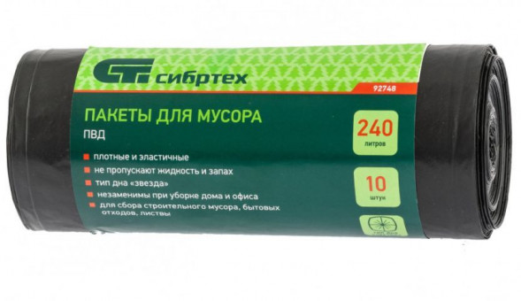 Пакеты мусорные СИБРТЕХ Пакеты для мусора 240л х 10шт пвд 92748