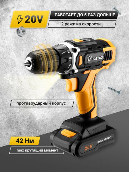 Дрель-шуруповерт DEKO DKCD20FU-Li 063-4102
