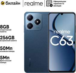 Смартфон REALME C63_RMX3939_Blue 8+256