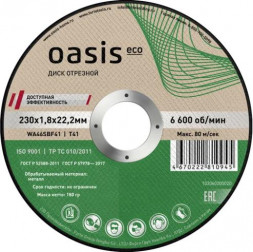 OASIS Eco 102060200020 (10 шт в упак) 230 Диск отрезной 230х1,8х22,2 мм (P46)