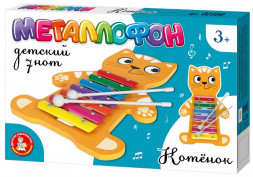Детские игры ДЕСЯТОЕ КОРОЛЕВСТВО Металлофон детский &quot;Котик&quot; 7 нот 02358