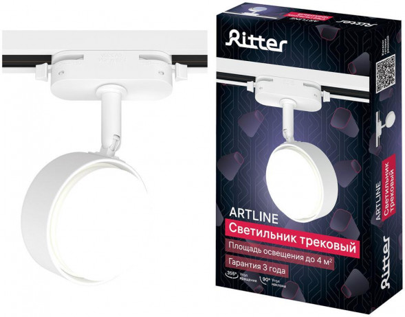 Светильник трековый накладной RITTER 59923 8 ARTLINE GX53 алюминий белый