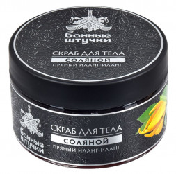 Косметические средства БАННЫЕ ШТУЧКИ 33451 скраб для тела &quot;Пряный иланг-иланг&quot; соляной 250мл.
