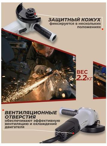 Угловая шлифовальная машина РЕСАНТА УШМ-125/1100Э