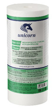 Картридж UNICORN механический из вспененного полипропилена 10ВВ 10 микрон