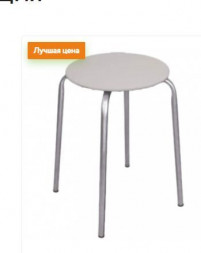 Табурет NIKA Табурет "Эконом" (ТБ3 серый)