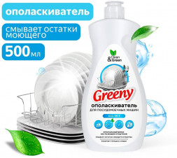CLEAN&amp;AMP;GREEN Ополаскиватель для посудомоечных машин Greeny 500 мл. Clean&amp;Green CG8322
