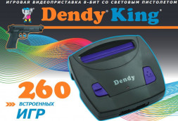 Игровая консоль DENDY King 260 игр + световой пистолет