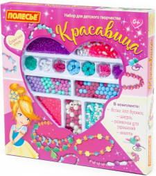 Игрушка ПОЛЕСЬЕ Набор для детского творчества Красавица (420 элементов) (в коробке)