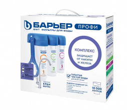 Фильтр для воды БАРЬЕР Н142Р00 ПРОФИ COMPLEX