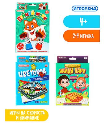 Игрушка ИГРОЛЕНД 897-075 Настольная игра на скорость и внимание, ABS, PP, картон, стекло, песок, 19,6х15х4,5см, 3диз