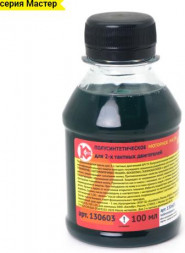 Масло моторное КАЛИБР Мастер 100 мл. Масло моторное для 2-х тактных двигателей 79250