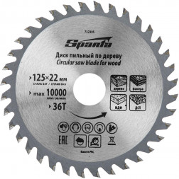 Полотна для ножовки SPARTA Пильный диск по дереву, ф125 х 22 мм, 36 зубьев// SPARTA Пильный диск по дереву, ф125 х 22 мм, 36 зубьев//