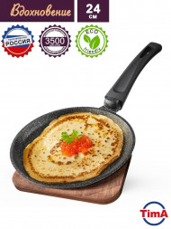 Сковорода блинная TIMA ВДБ-124 Сковорода блинная TIMA &quot;ВДОХНОВЕНИЕ&quot; Д240