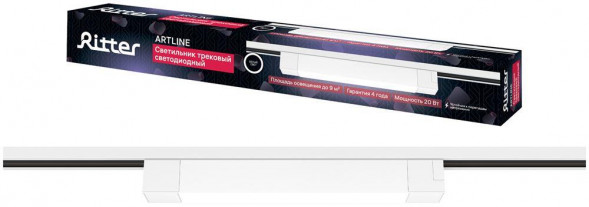 Светильник трековый накладной RITTER 59717 3 ARTLINE 20Вт 4000К алюминий белый
