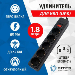 5BITES SP5B-118U 5 роз х 1,8 м черный