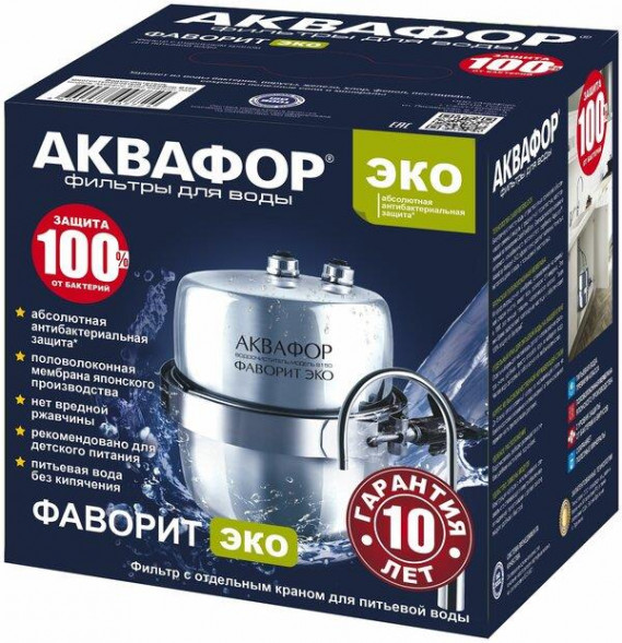 Фильтр проточный АКВАФОР В150 ЭКО