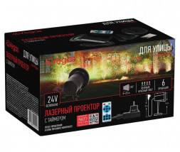 Лазерный проектор VEGAS 55132 Лазерный проектор для улицы и дома, 6 типов проекций, двухцветный (зелёный и красный), с пультом, в комплекте с блоком питания /6