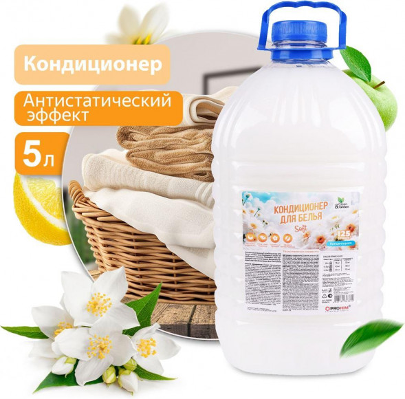 CLEAN&amp;GREEN Кондиционер для белья Soft &quot;Таинственная свежесть&quot; (концентрат, белый) 5 л.(ПЭТ) CG8369
