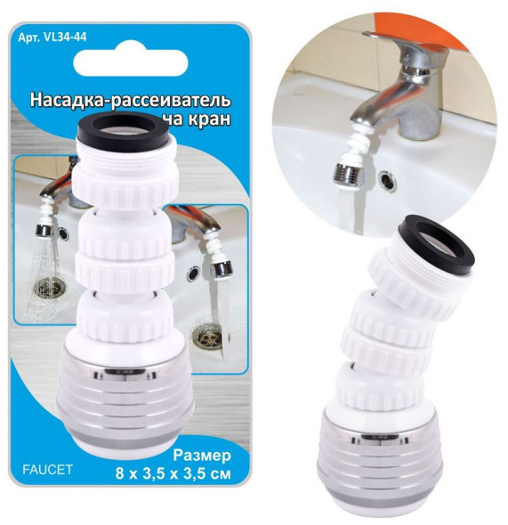 Насадка-рассеиватель ^ на кран 8*3,5*3,5см MULTIDOM Насадка-рассеиватель на кран 8x3,5x3,5см VL34-44