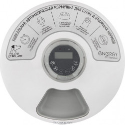 Кормушка автоматическая для кошек и собак ENERGY ZOO 20009Smart (106062)